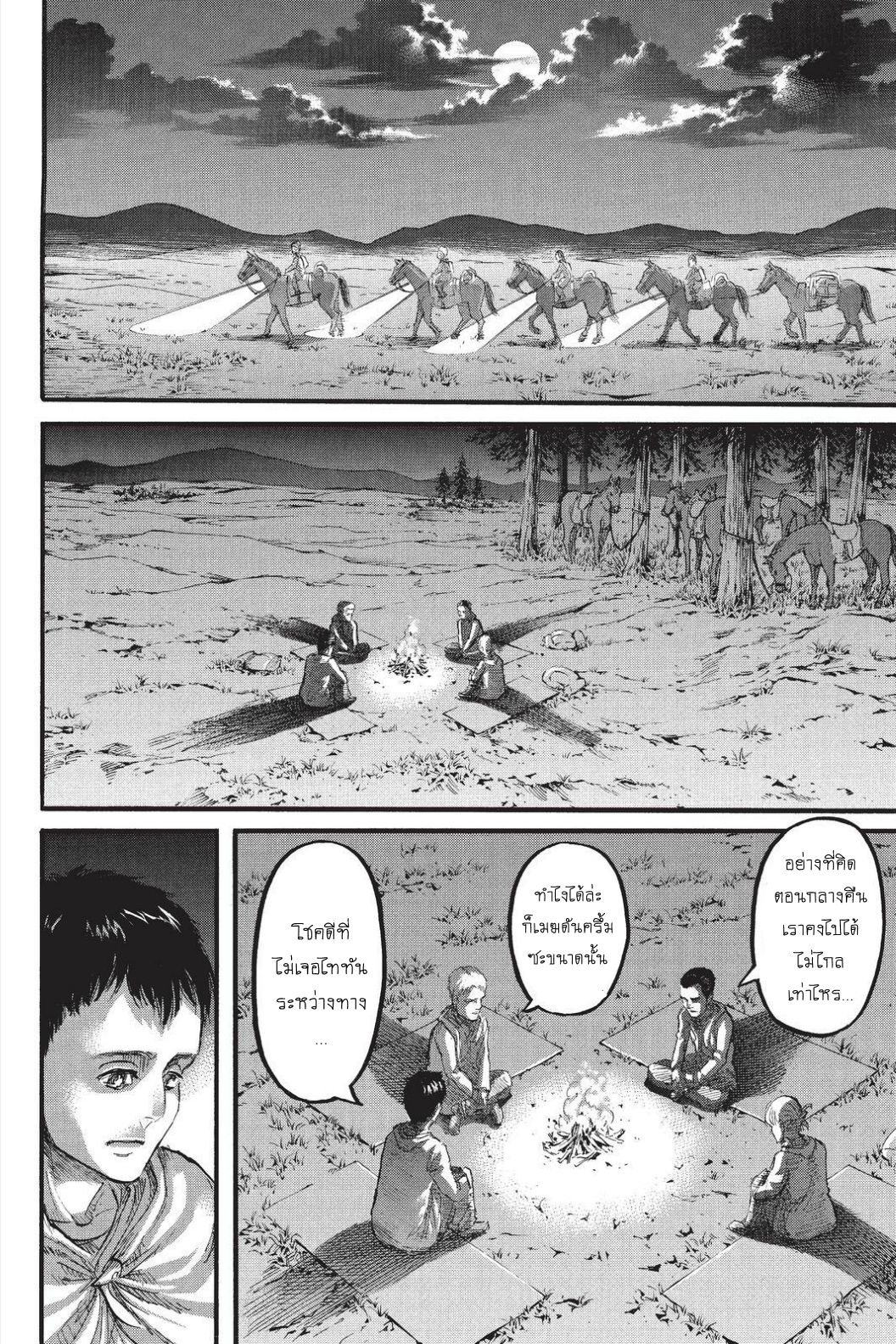 Attack on Titan page 39