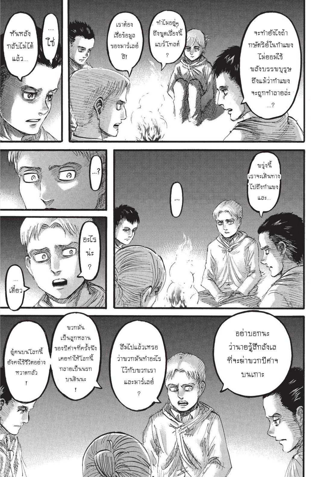 Attack on Titan page 40