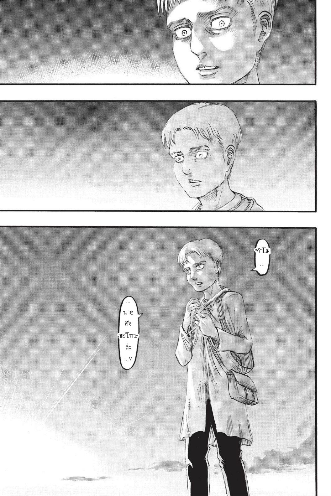 Attack on Titan page 42