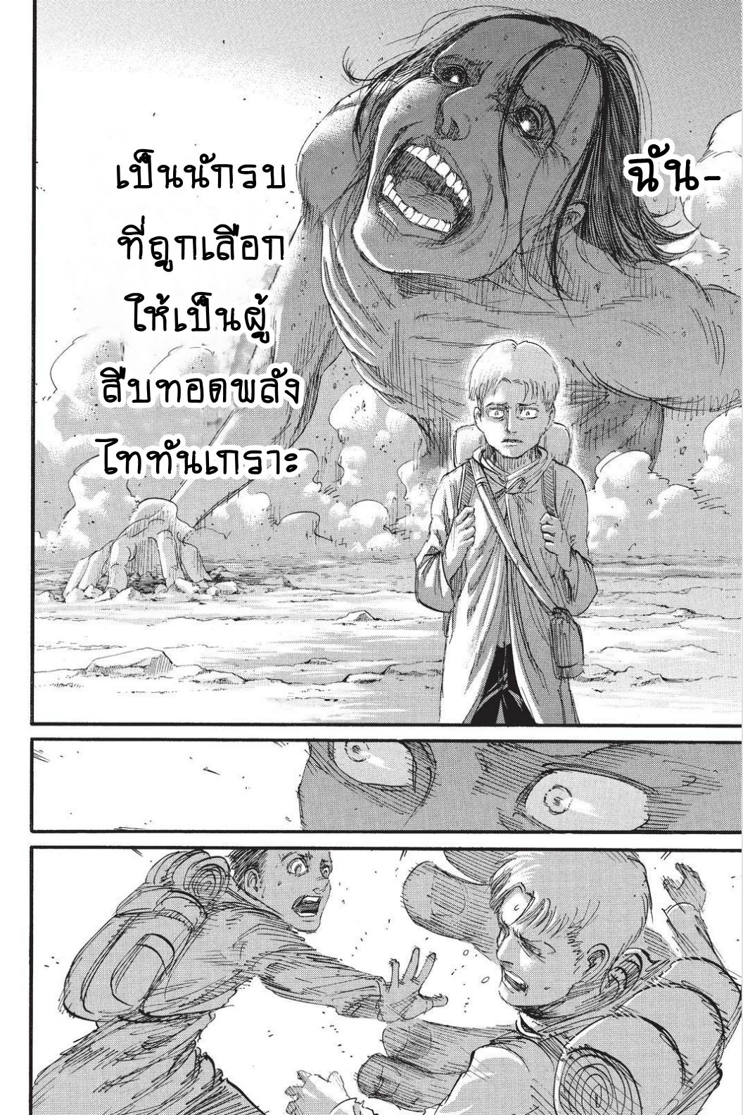 Attack on Titan page 43