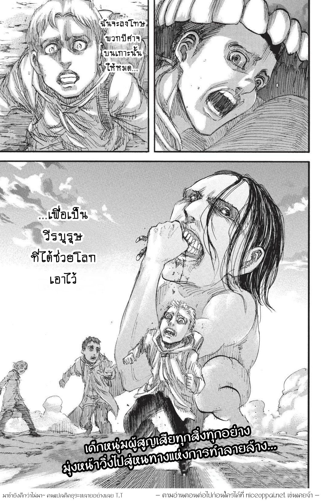 Attack on Titan page 44
