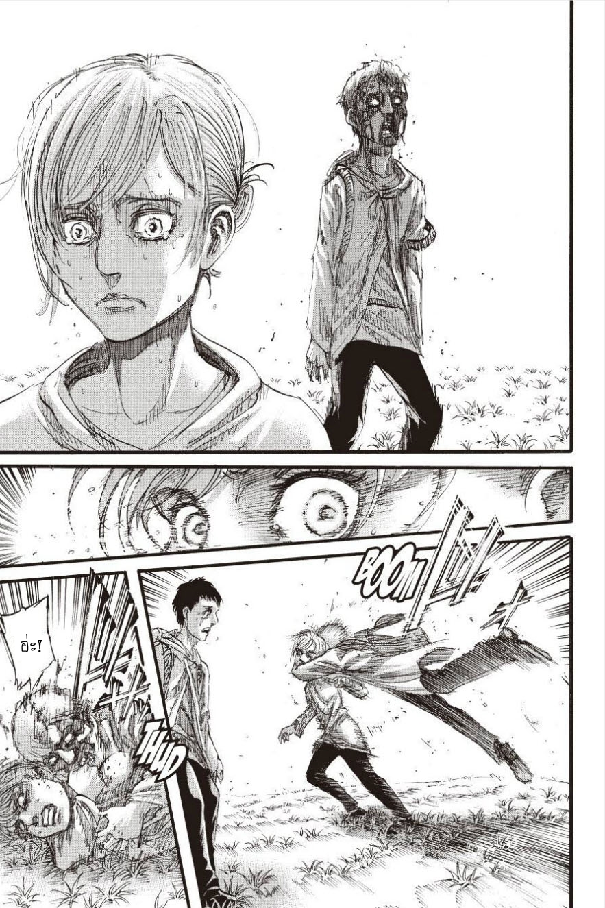 Attack on Titan page 13