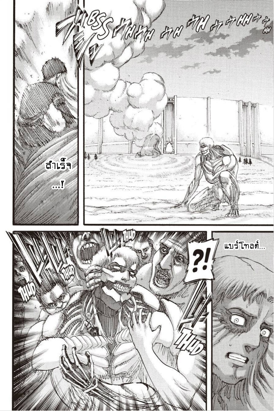 Attack on Titan page 26