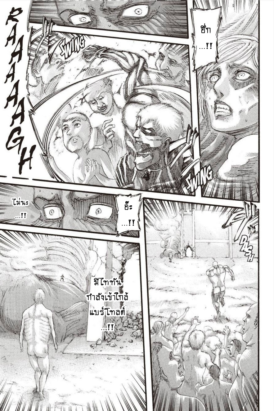 Attack on Titan page 27