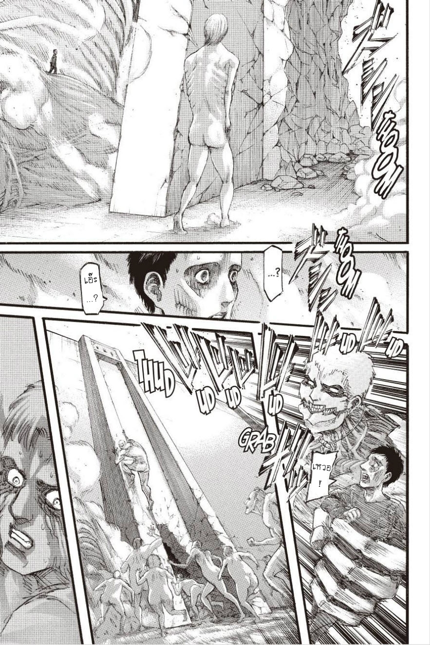 Attack on Titan page 29