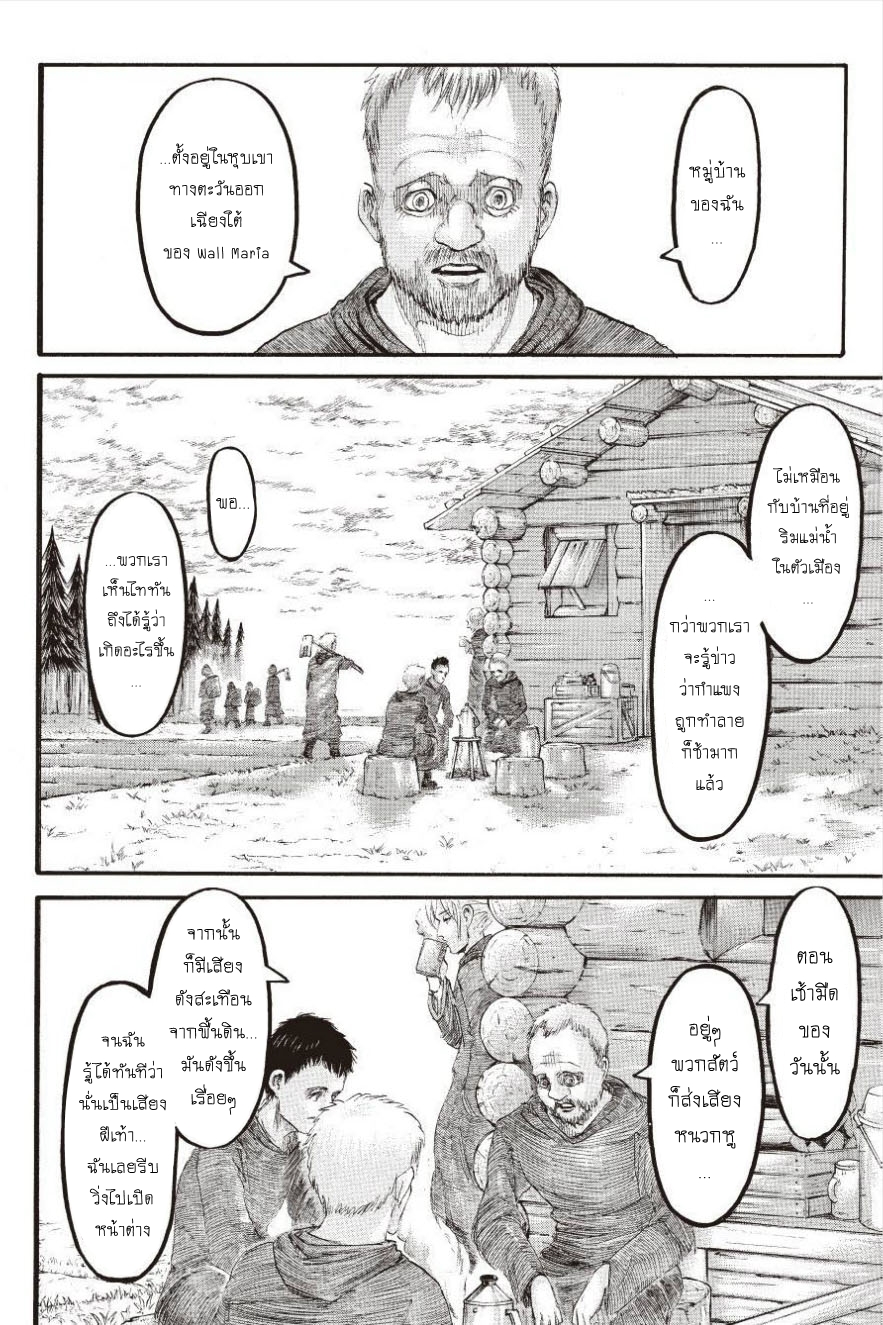Attack on Titan page 34