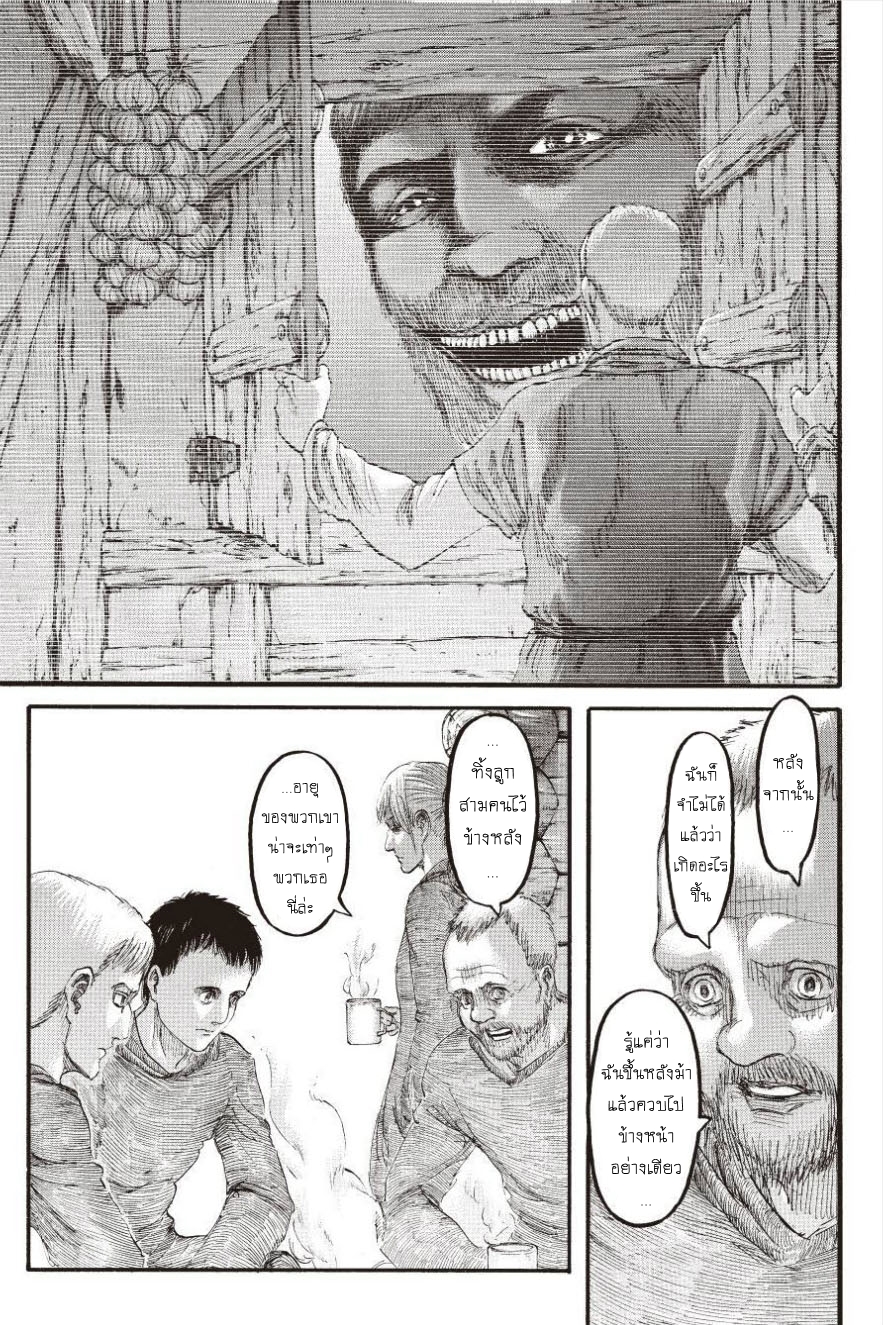 Attack on Titan page 35
