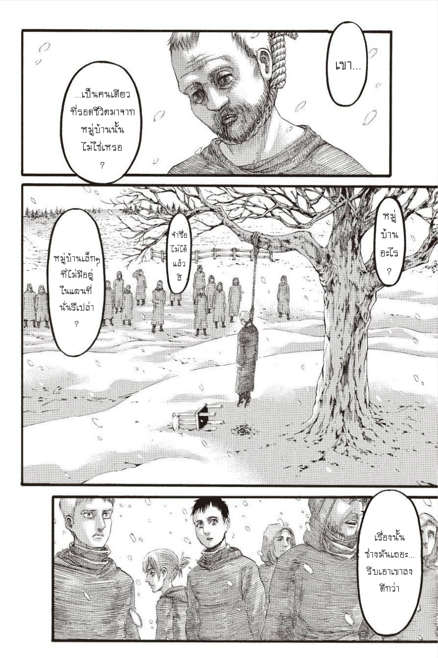 Attack on Titan page 36