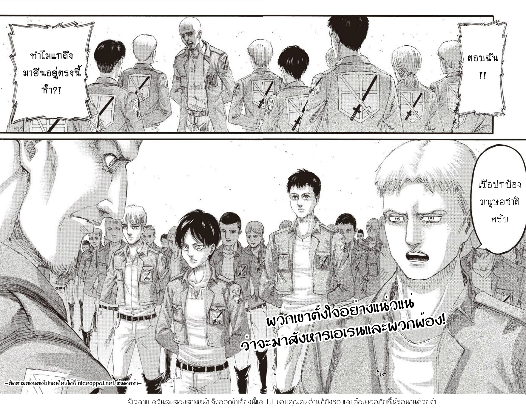 Attack on Titan page 42