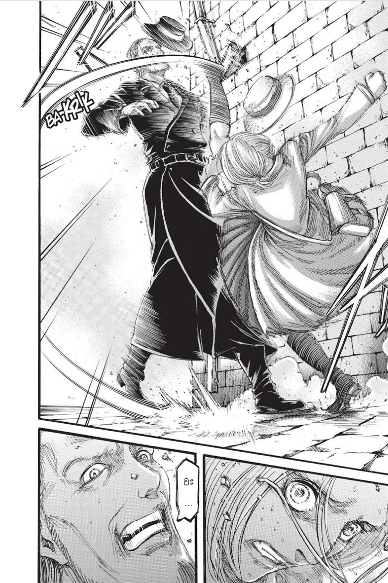 Attack on Titan page 4