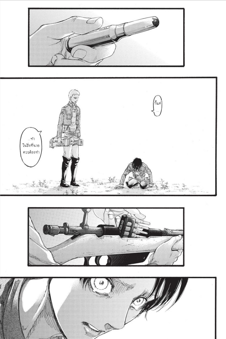 Attack on Titan page 15