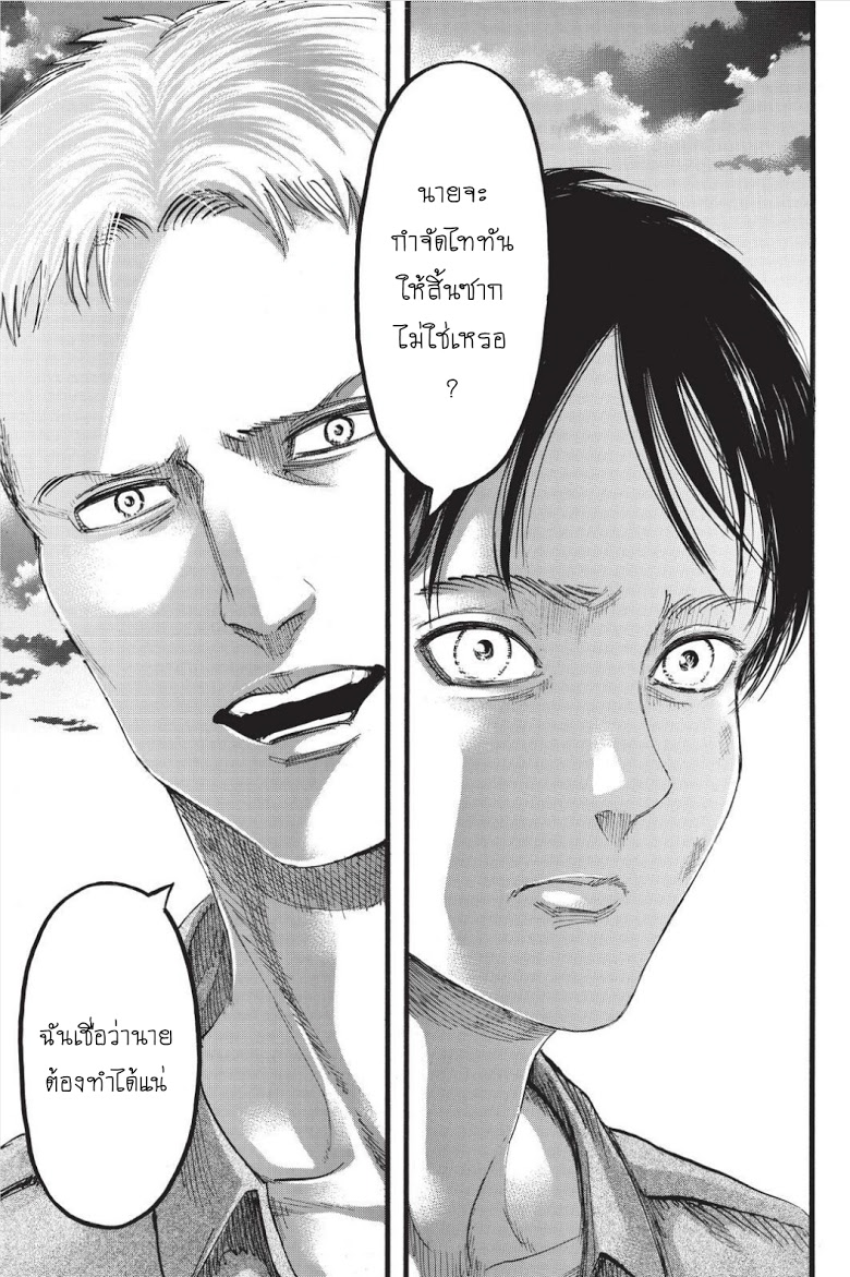 Attack on Titan page 19