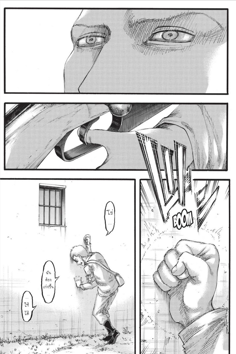 Attack on Titan page 21