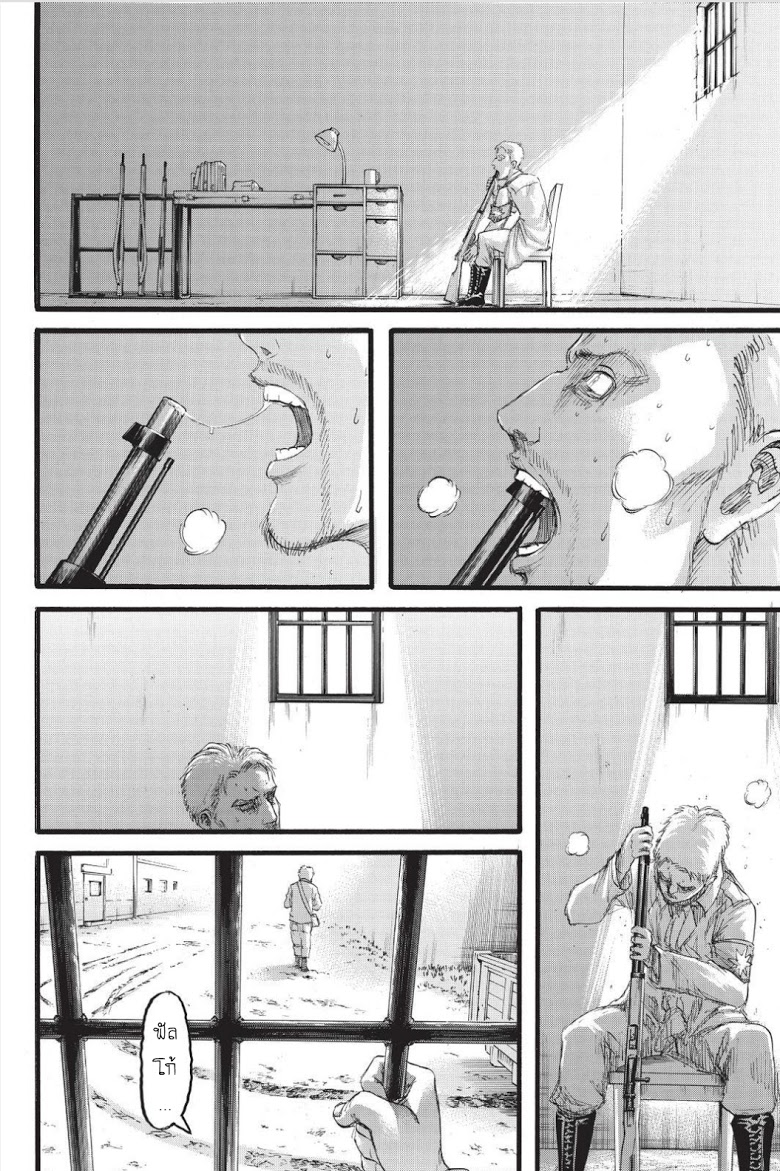 Attack on Titan page 22