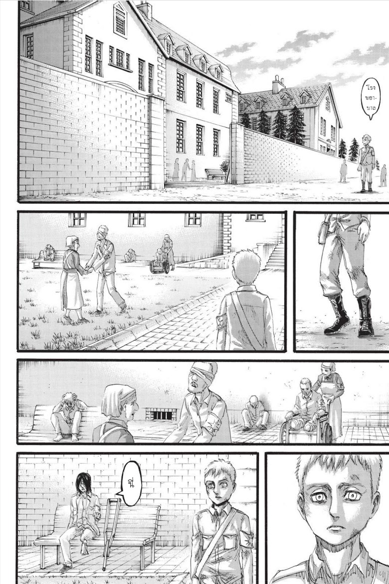 Attack on Titan page 24