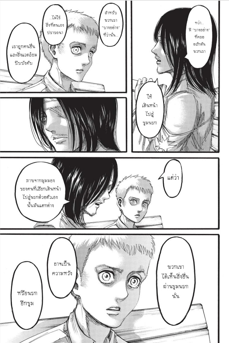 Attack on Titan page 29