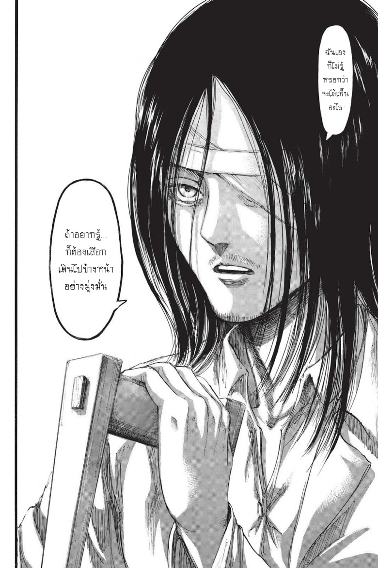 Attack on Titan page 30