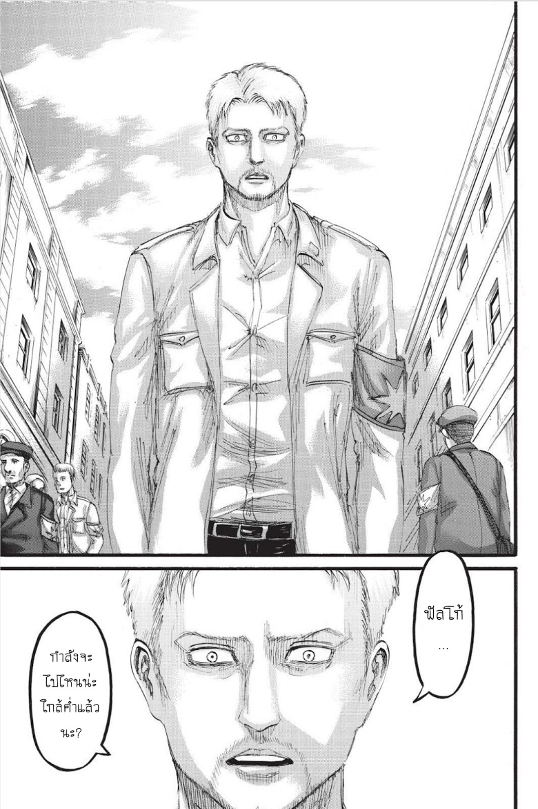 Attack on Titan page 31