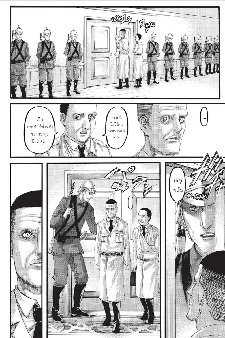Attack on Titan page 34