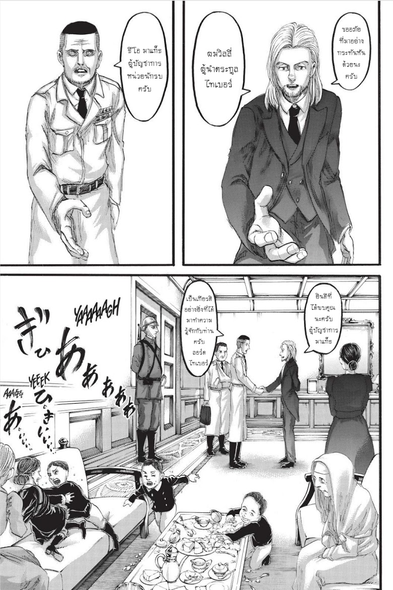 Attack on Titan page 35