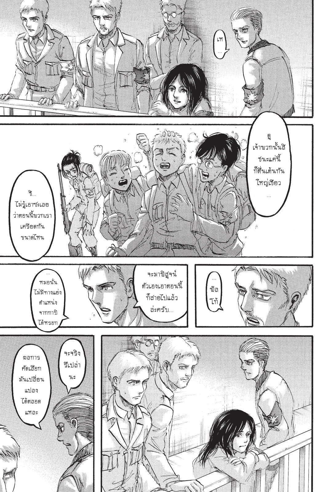 Attack on Titan page 5
