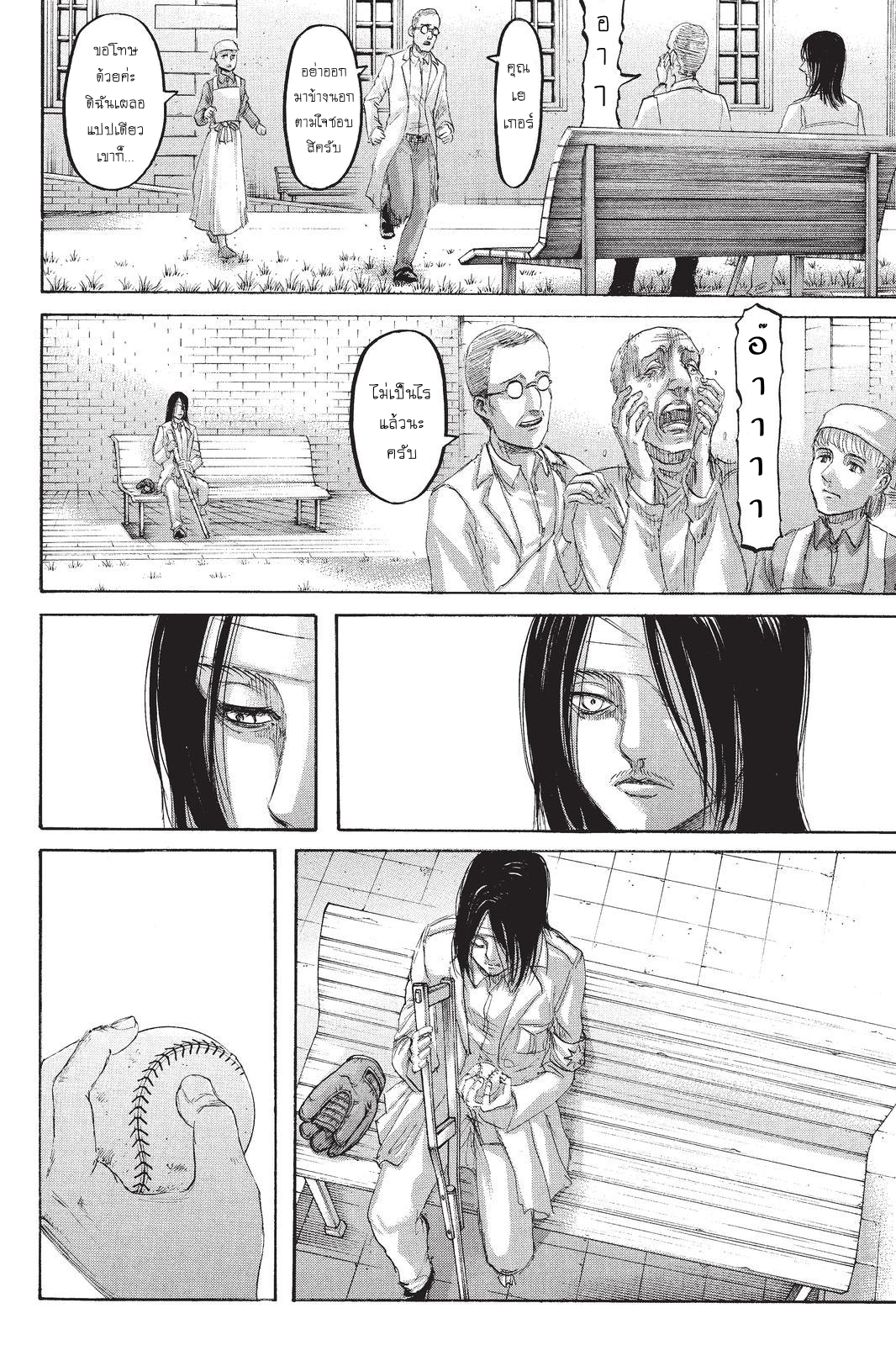 Attack on Titan page 24