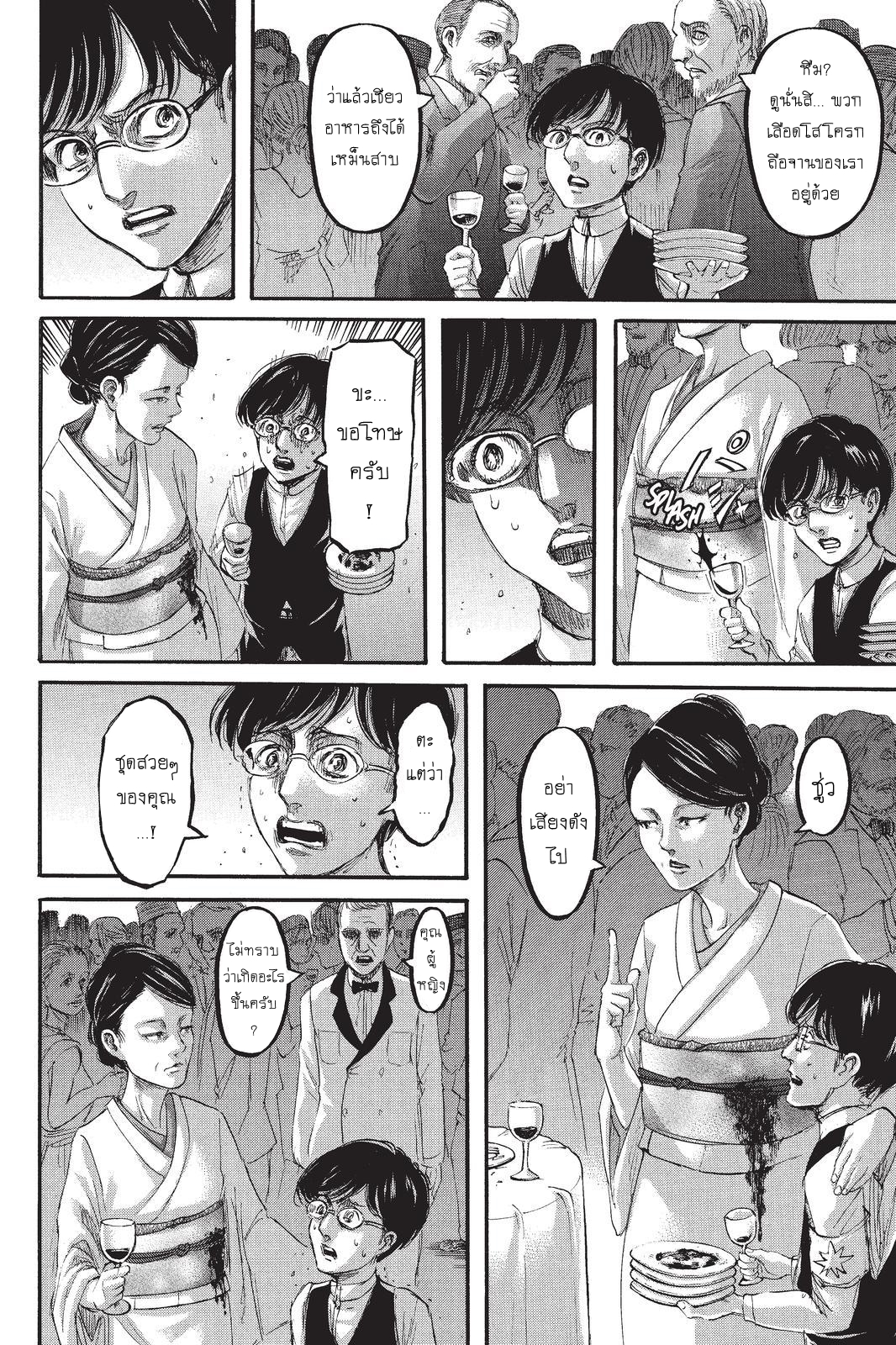 Attack on Titan page 28
