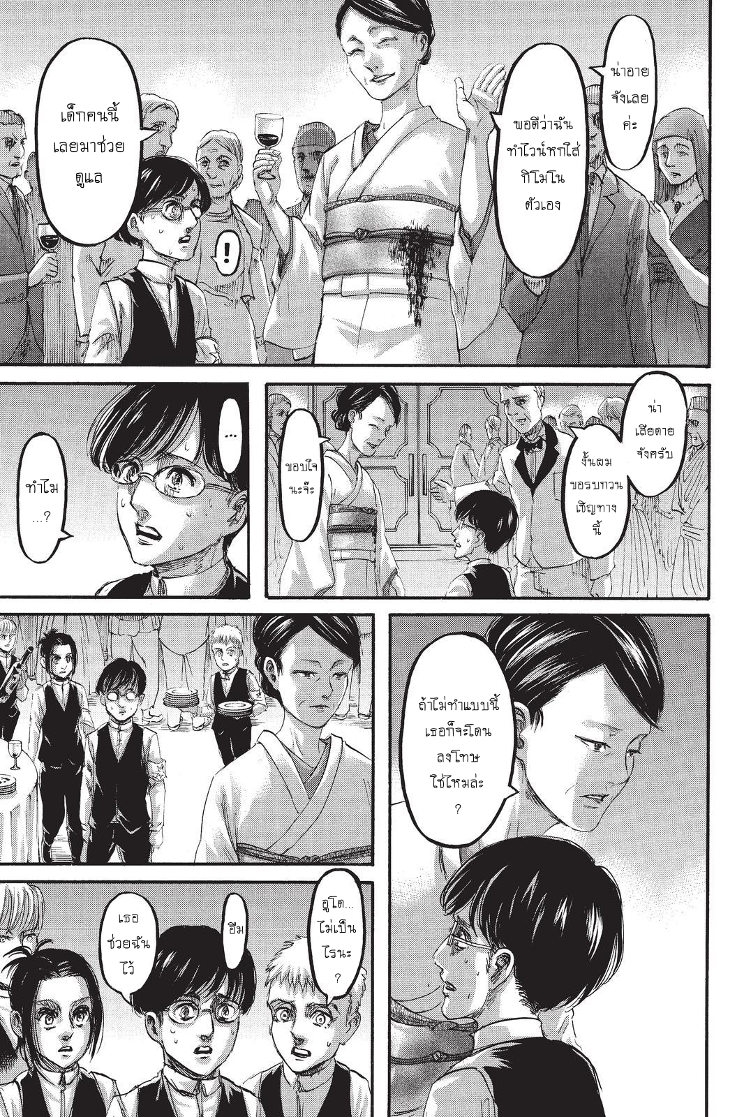 Attack on Titan page 29