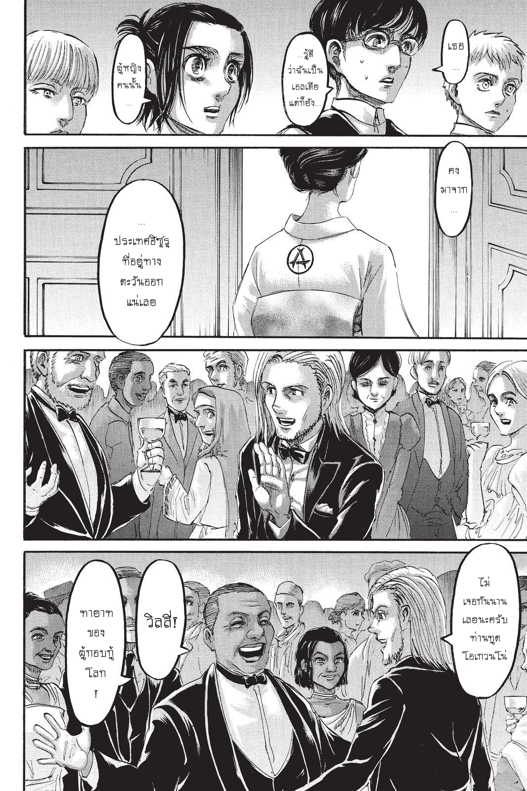 Attack on Titan page 30
