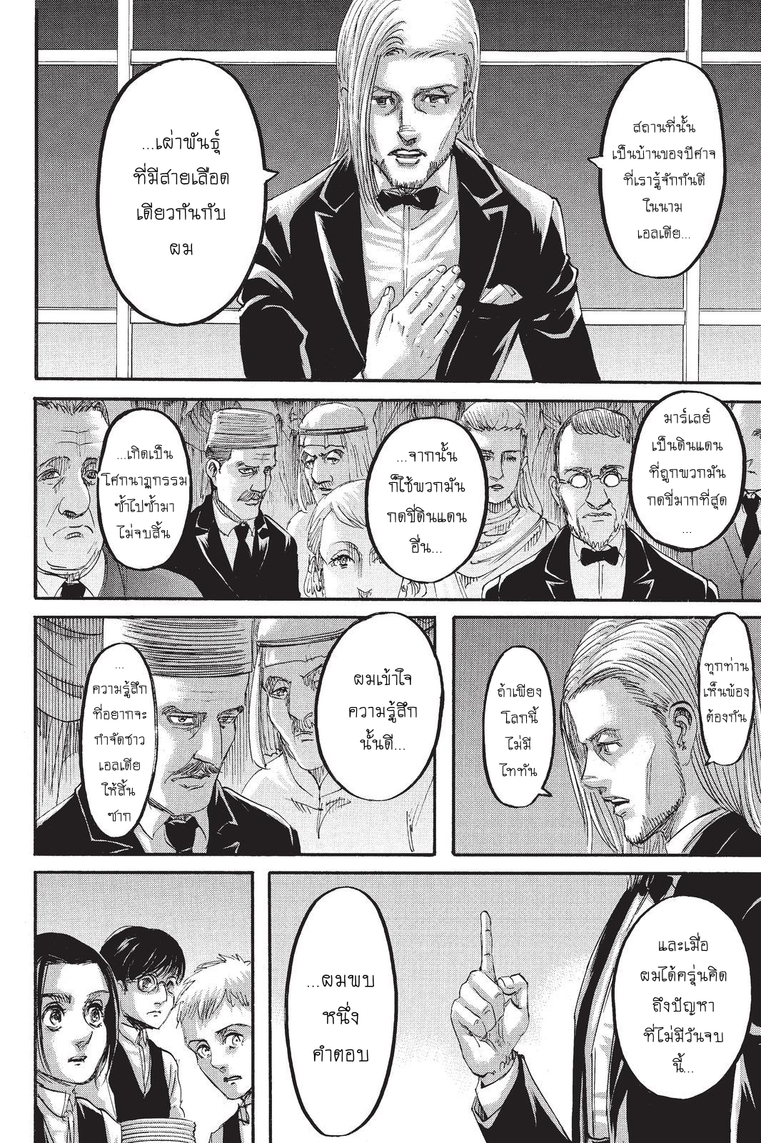 Attack on Titan page 34