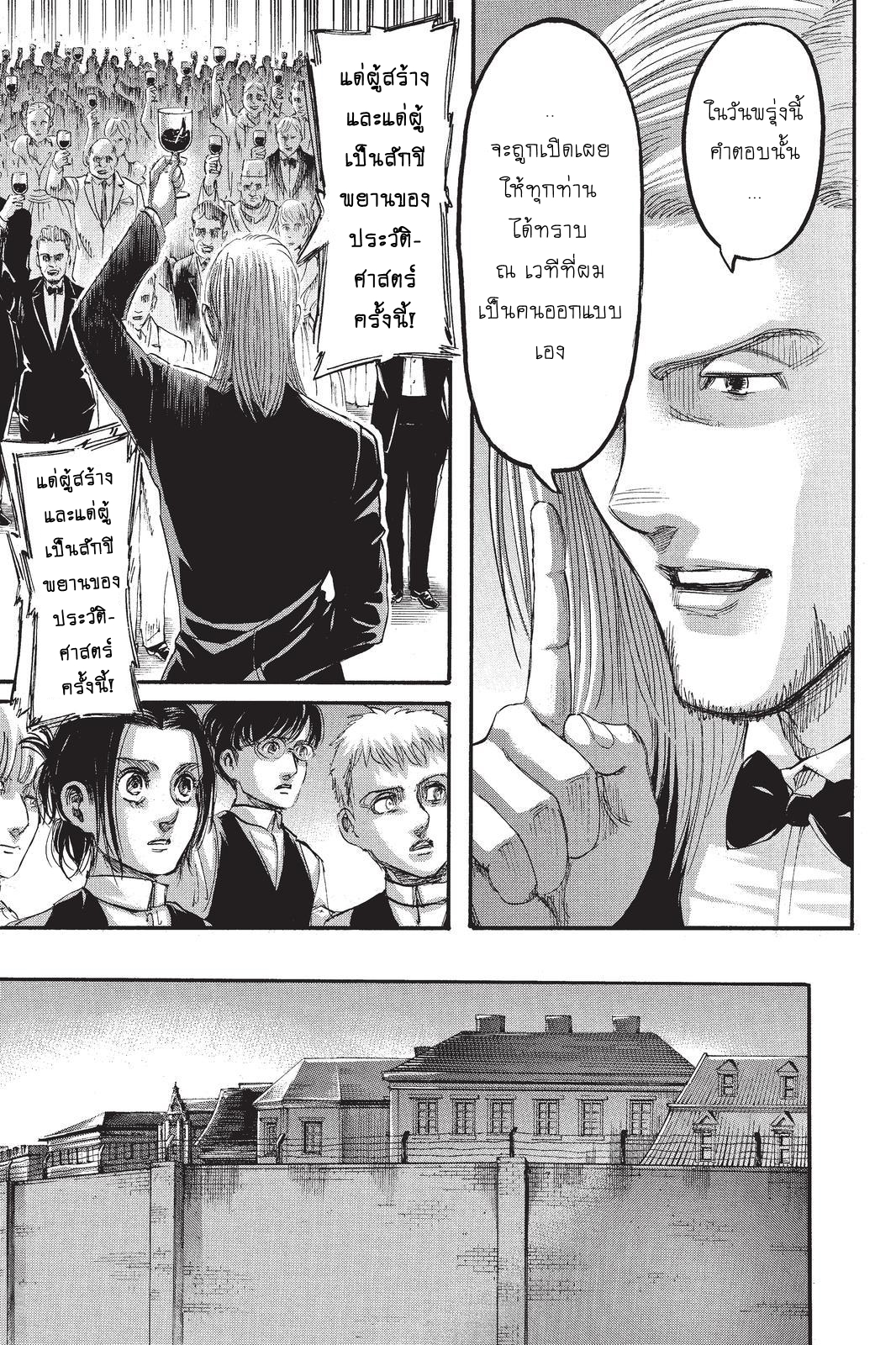 Attack on Titan page 35