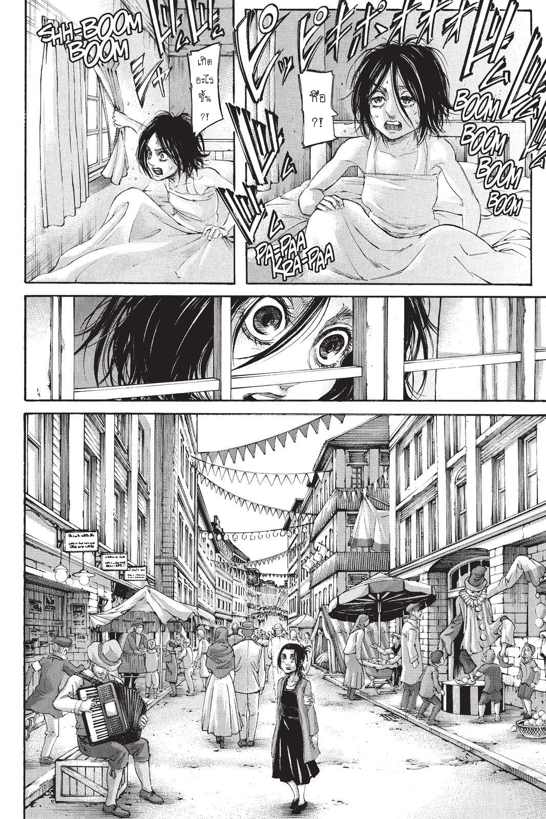 Attack on Titan page 36