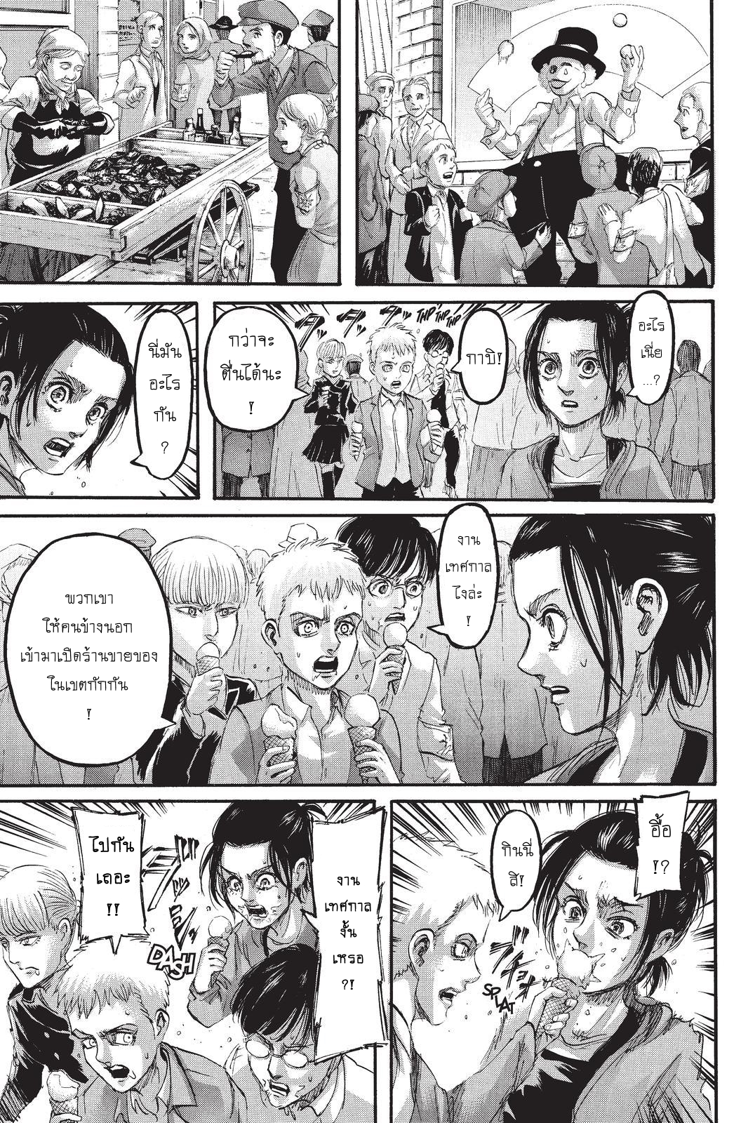 Attack on Titan page 37