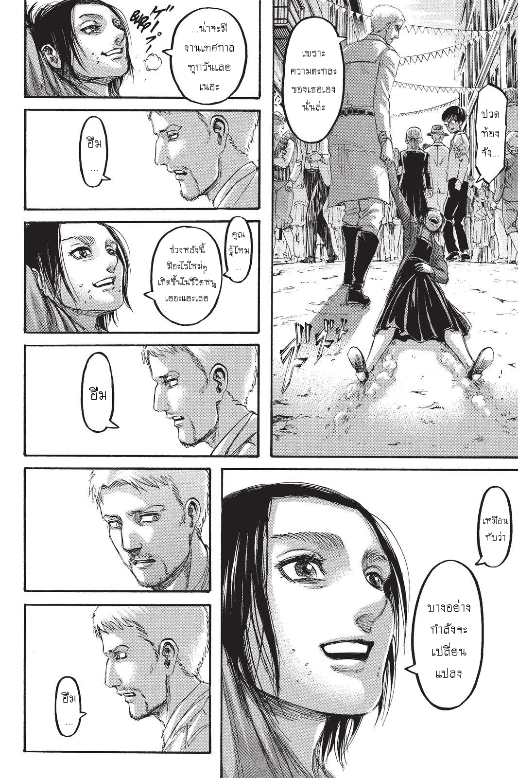 Attack on Titan page 40