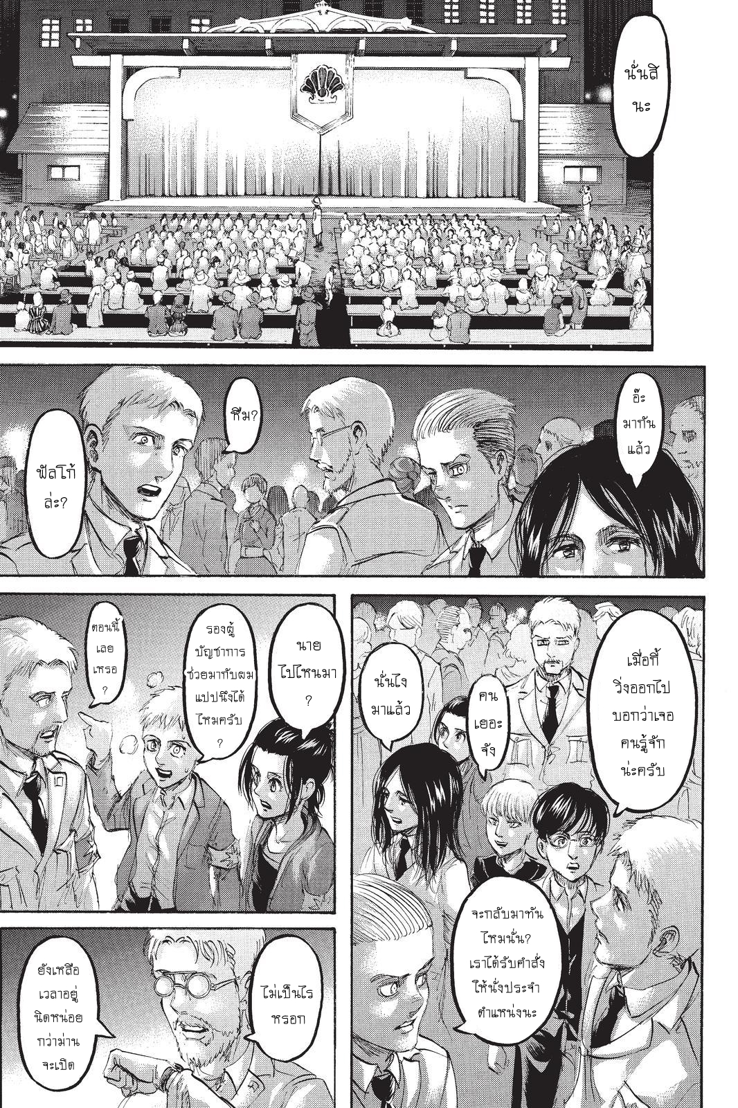 Attack on Titan page 41