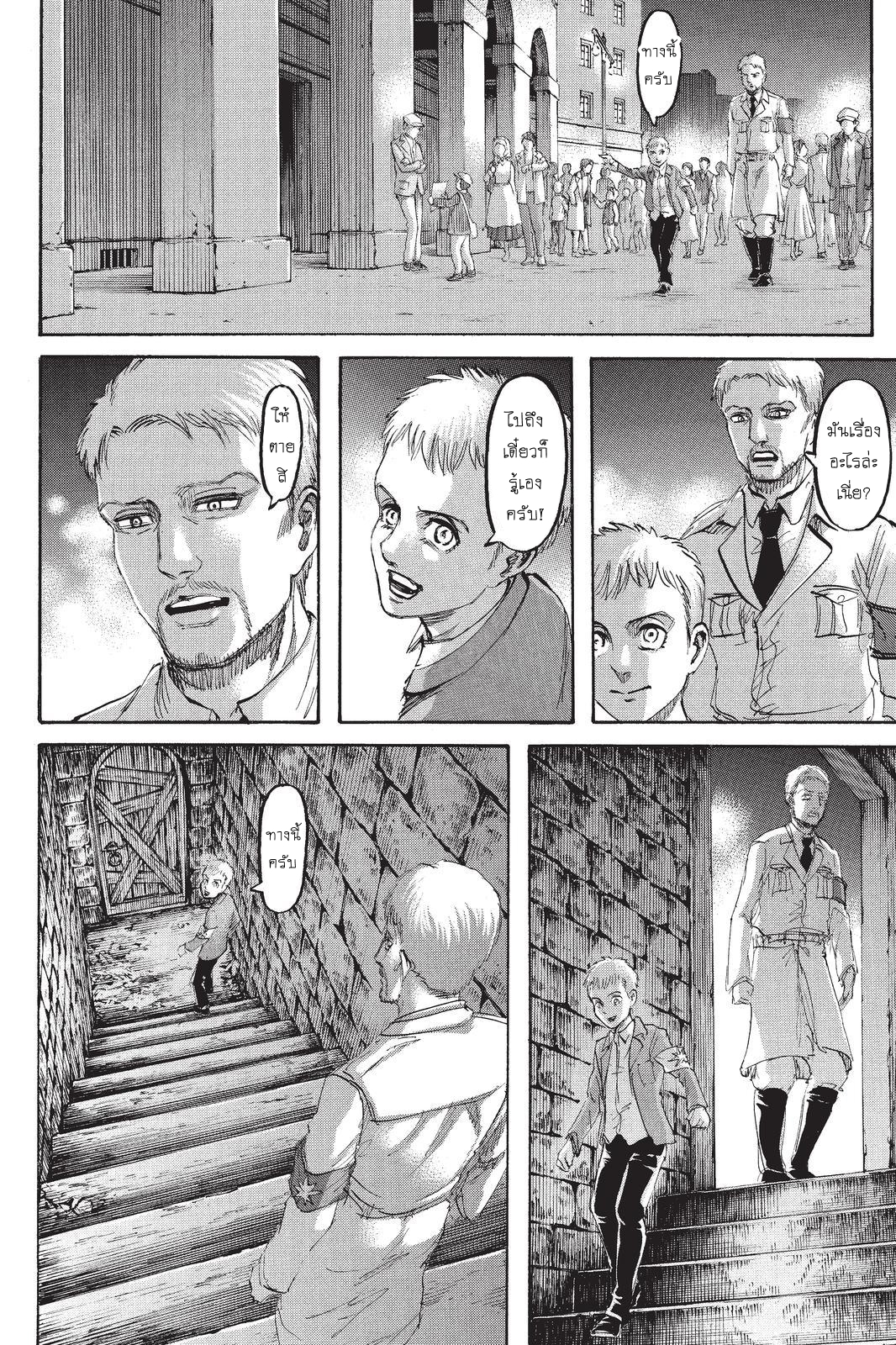 Attack on Titan page 42