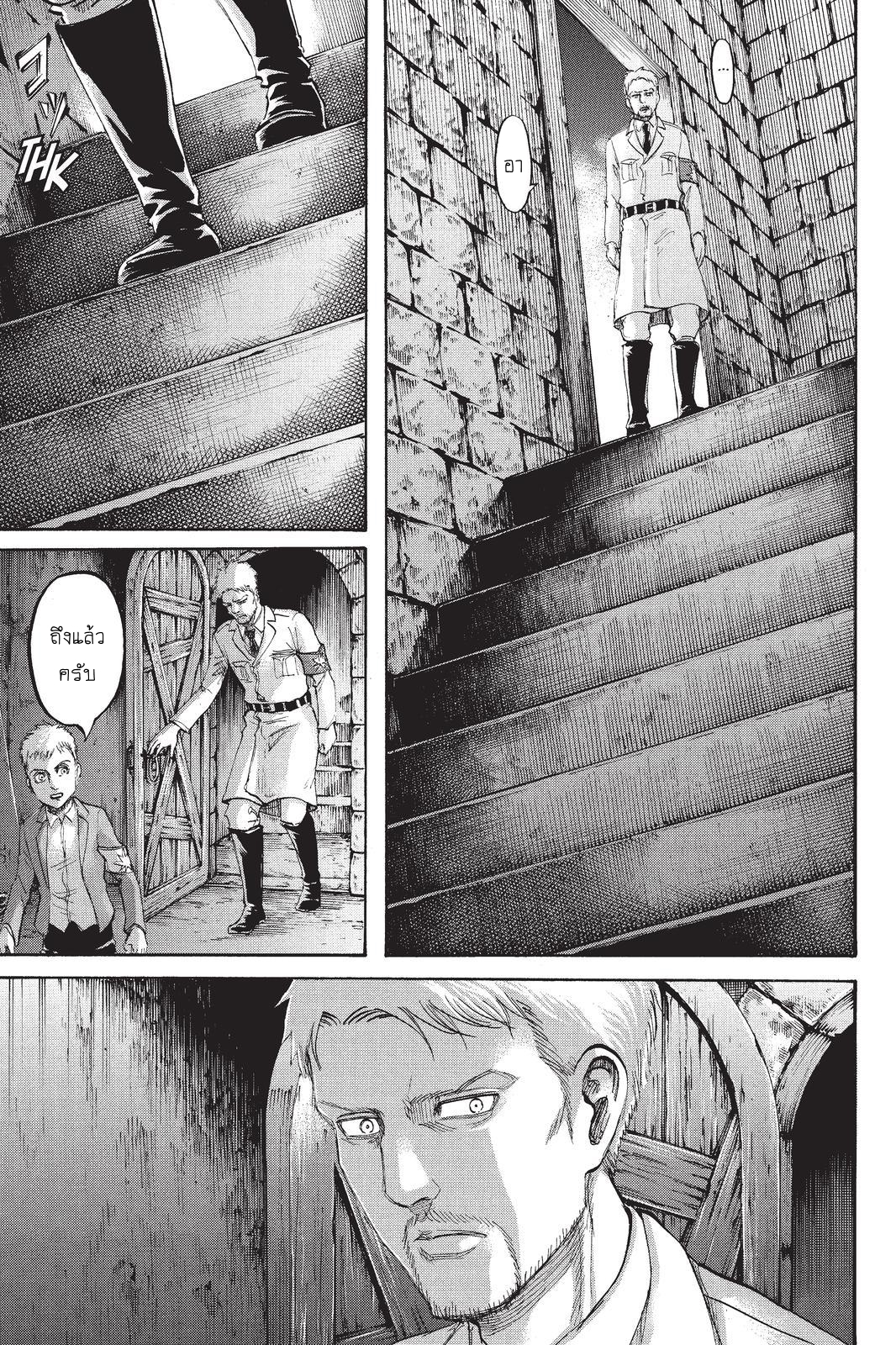 Attack on Titan page 43