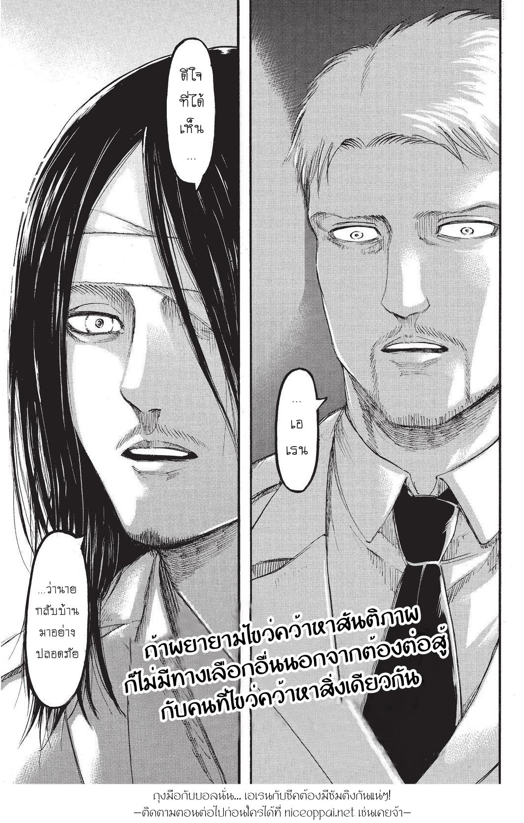 Attack on Titan page 45