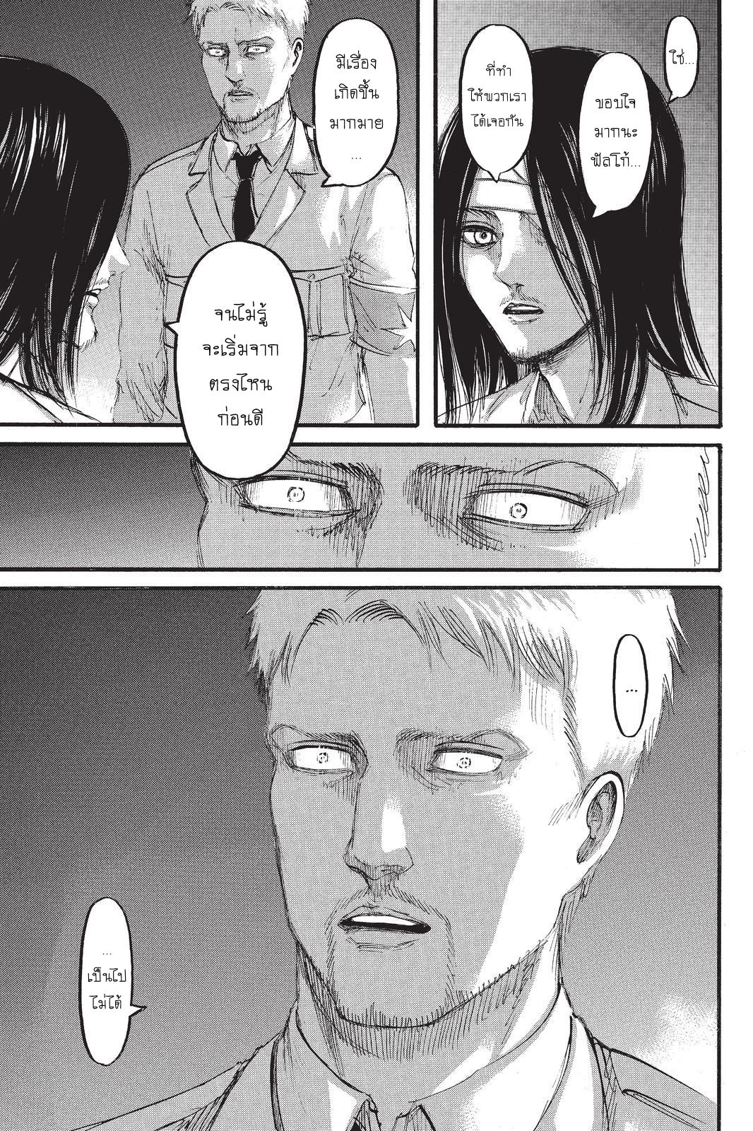 Attack on Titan page 5