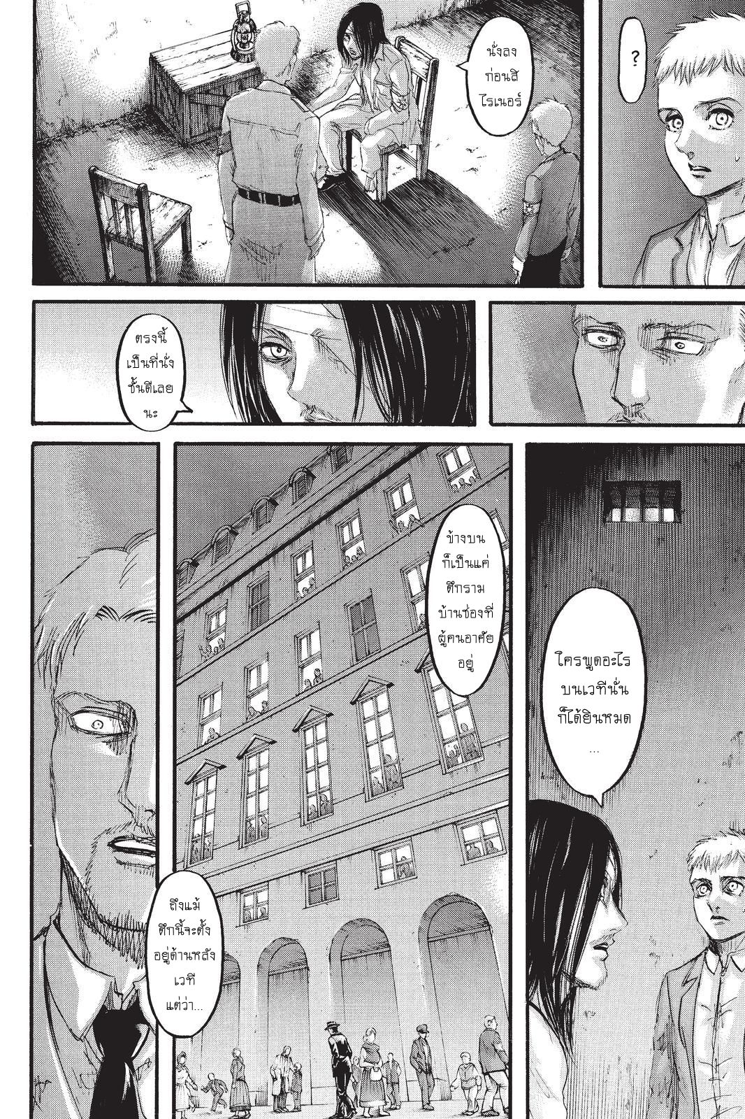 Attack on Titan page 6