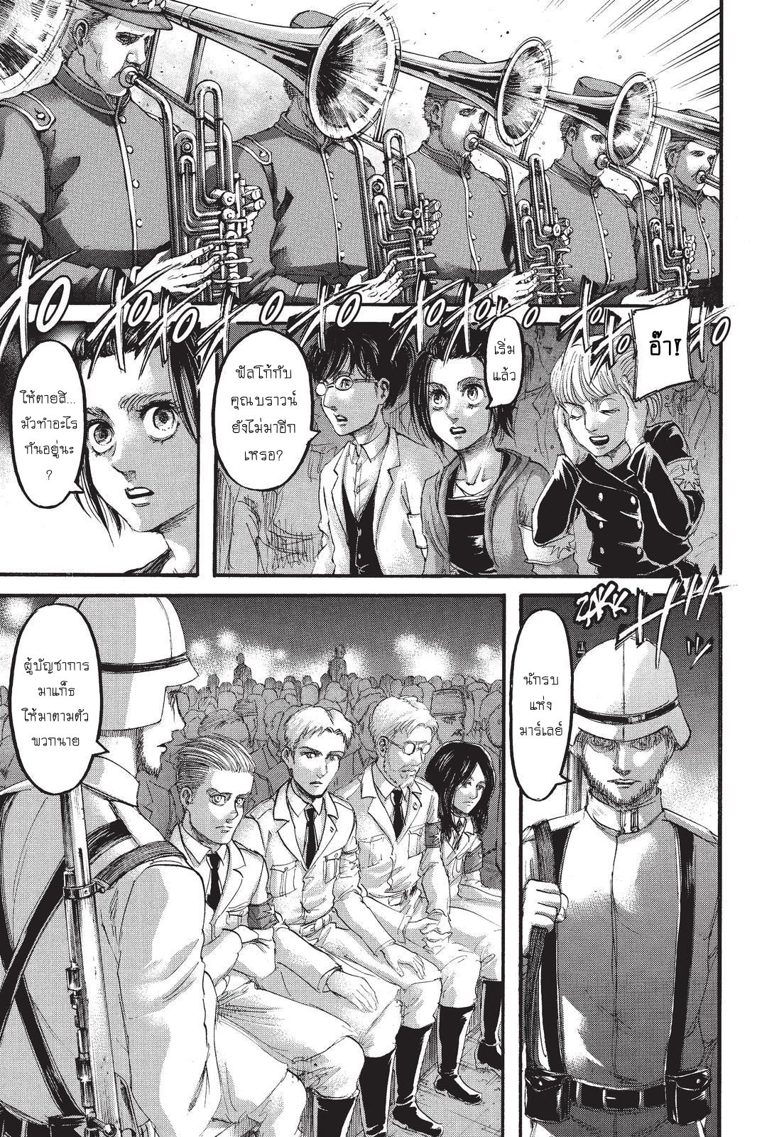 Attack on Titan page 15