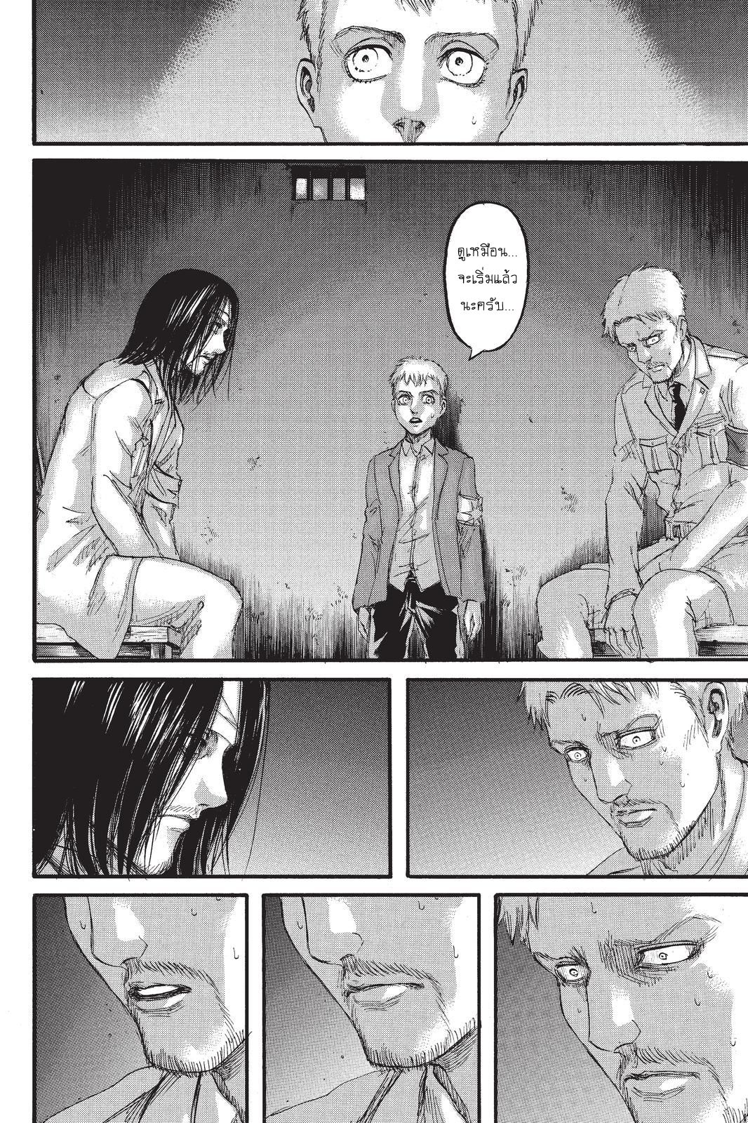 Attack on Titan page 16