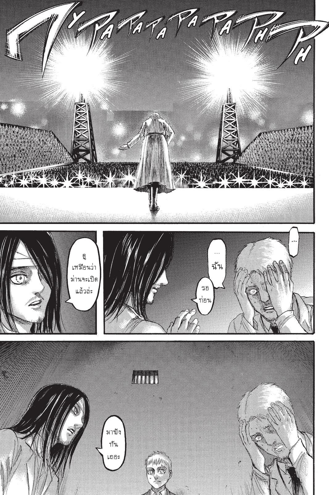Attack on Titan page 19