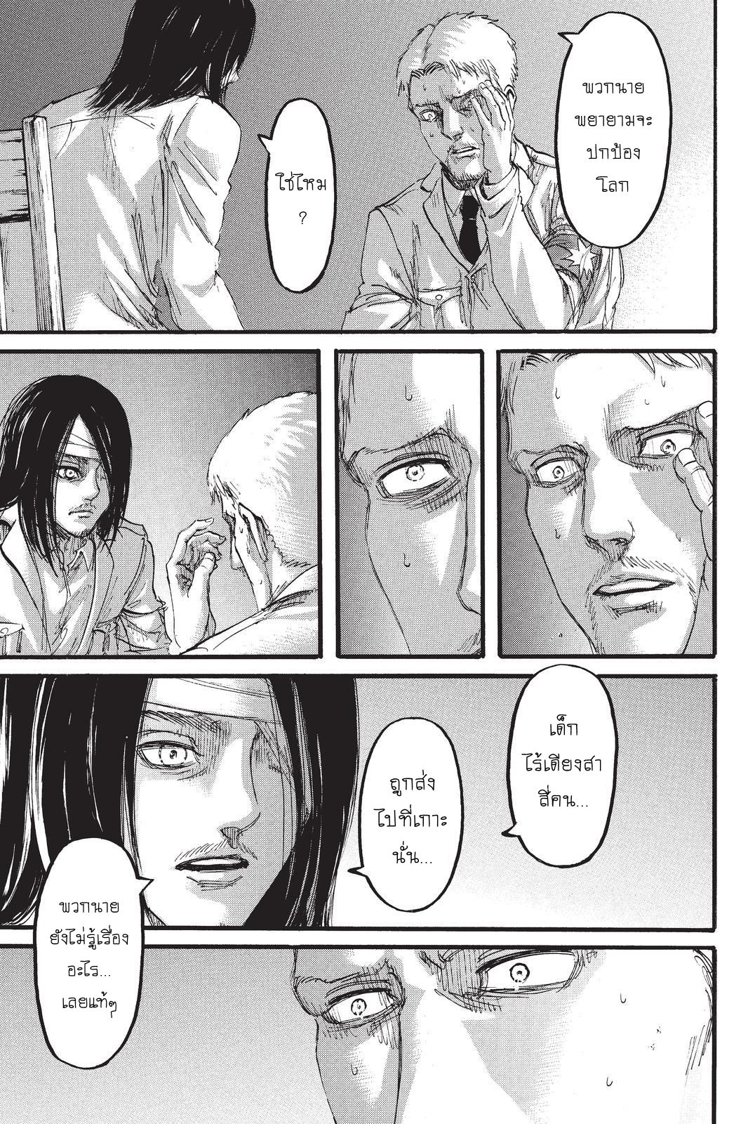 Attack on Titan page 27