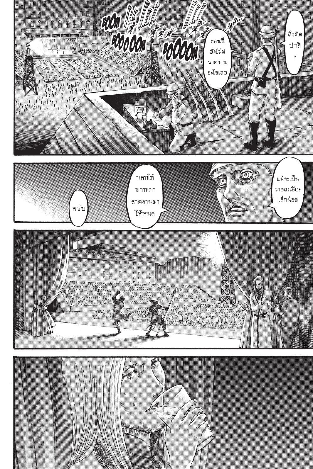Attack on Titan page 28