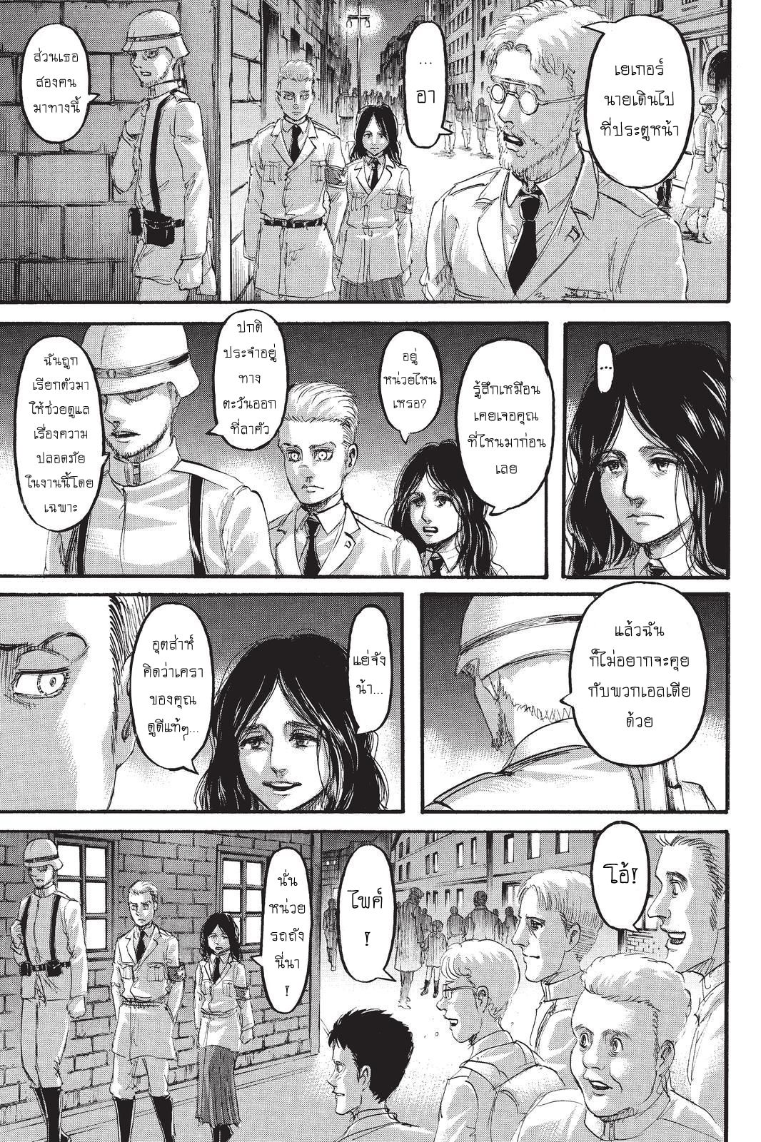 Attack on Titan page 29