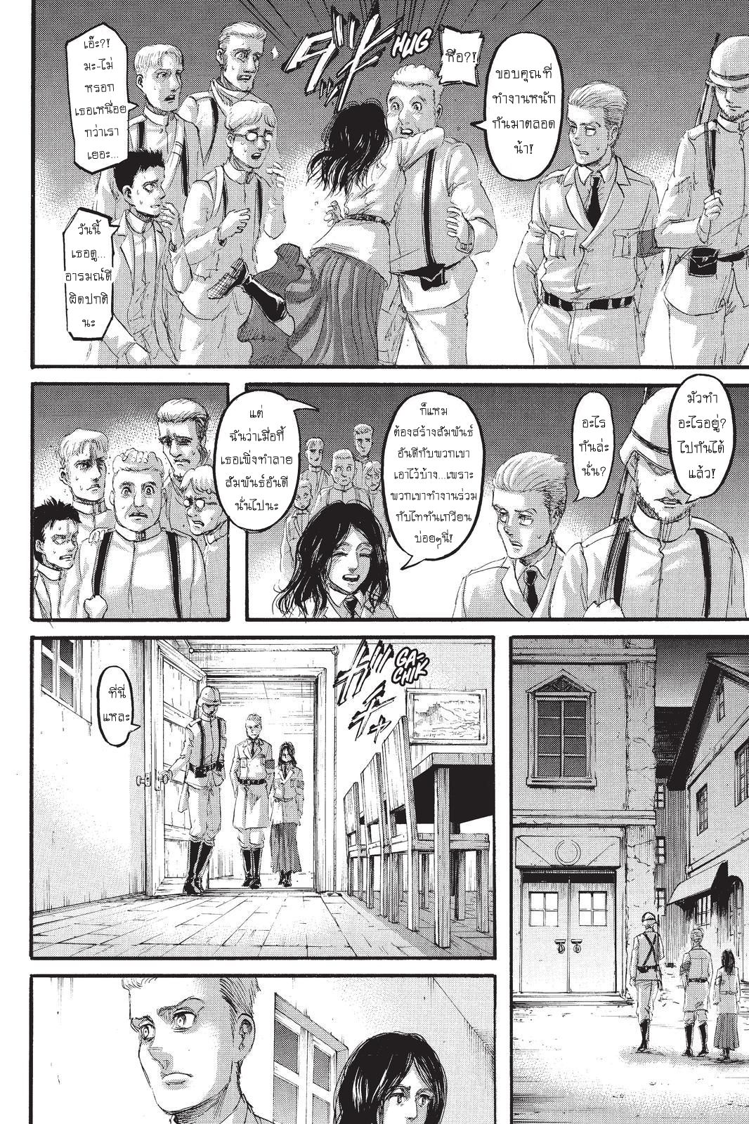Attack on Titan page 30