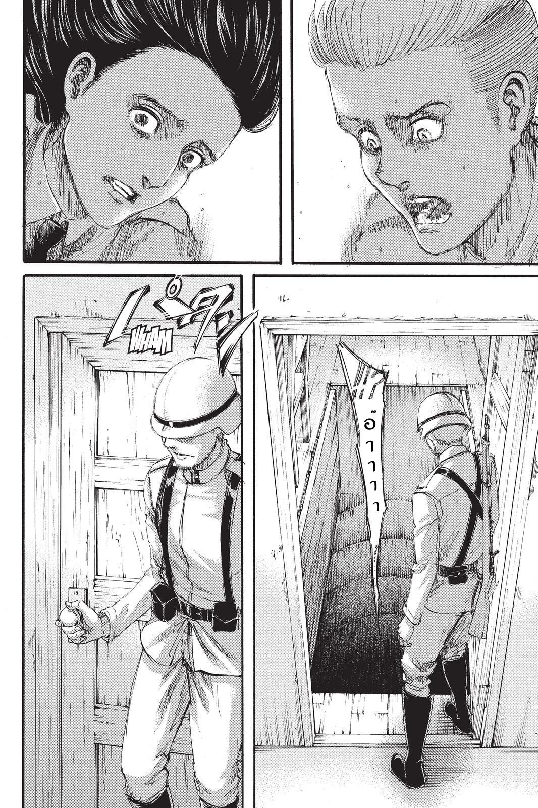 Attack on Titan page 32