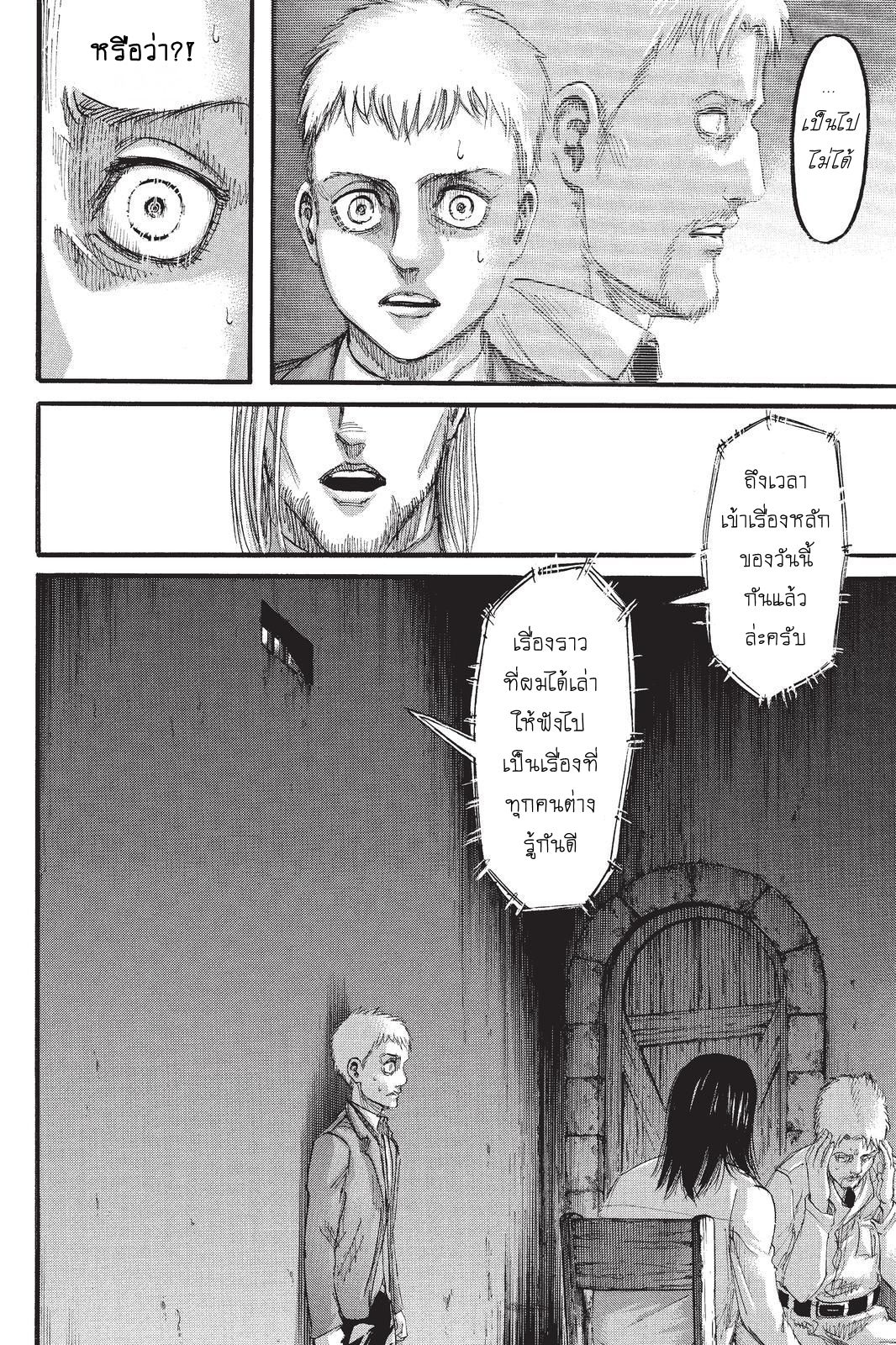 Attack on Titan page 34