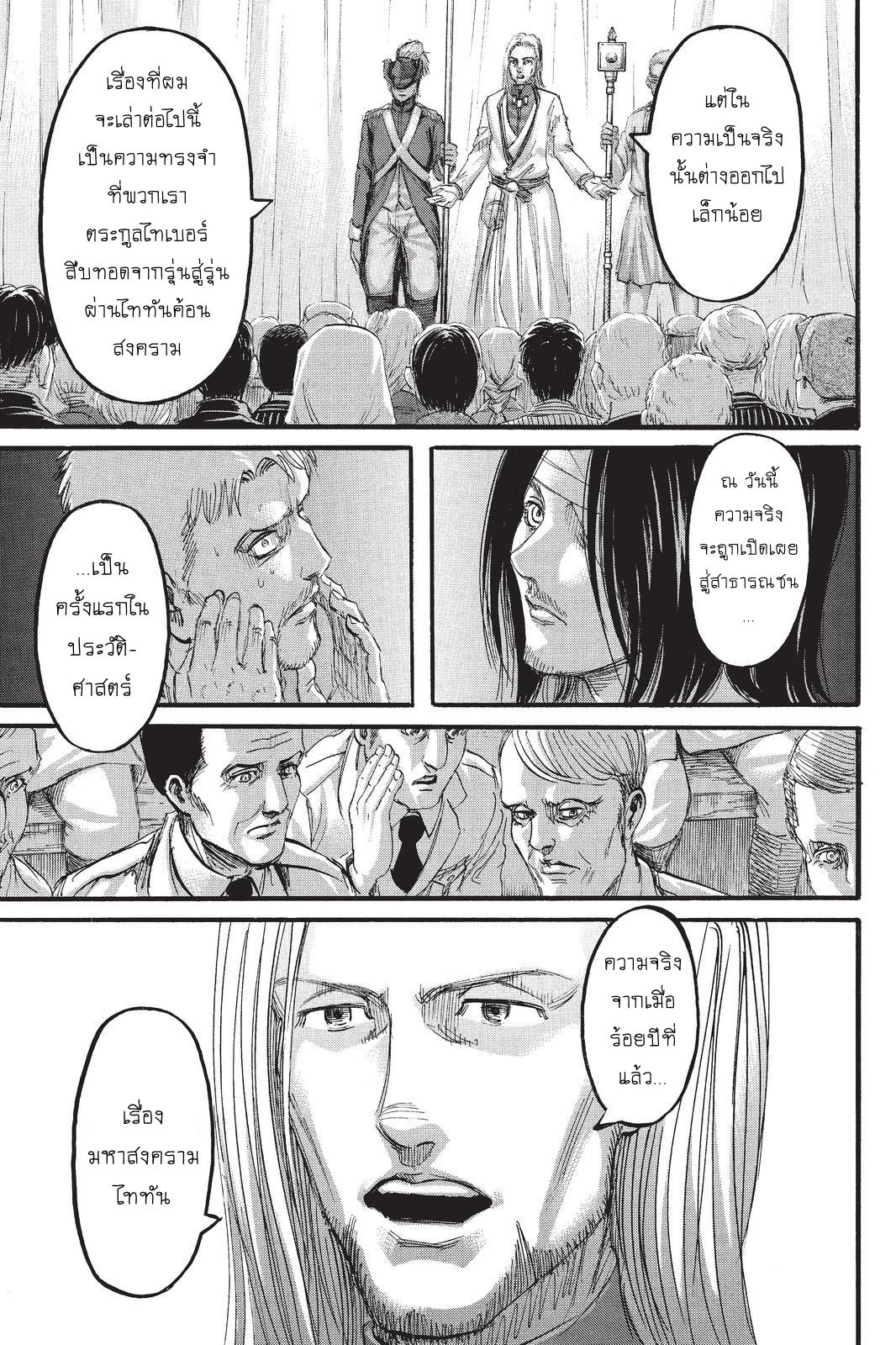 Attack on Titan page 35